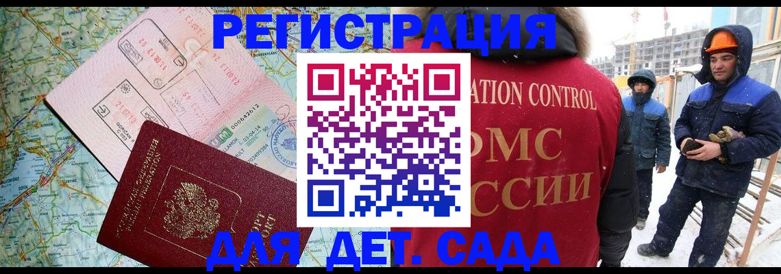 прописка для работы в Тырныаузе