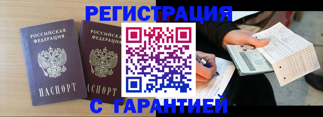 прописка законно в Тырныаузе