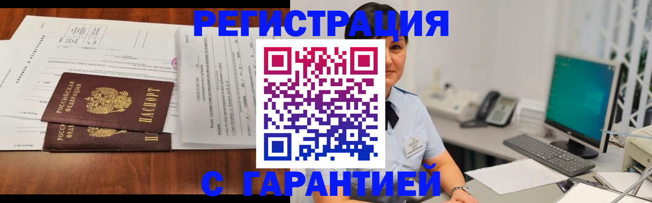 временная регистрация законно в Тырныаузе