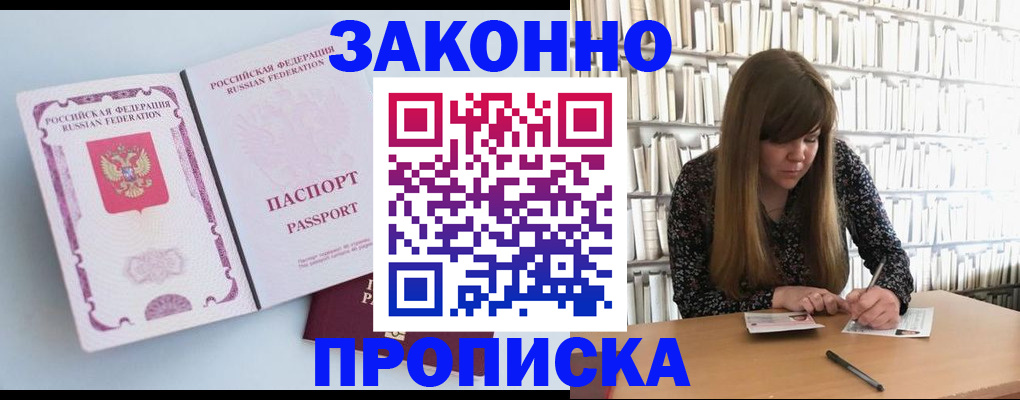 временная регистрация недорого в Тырныаузе