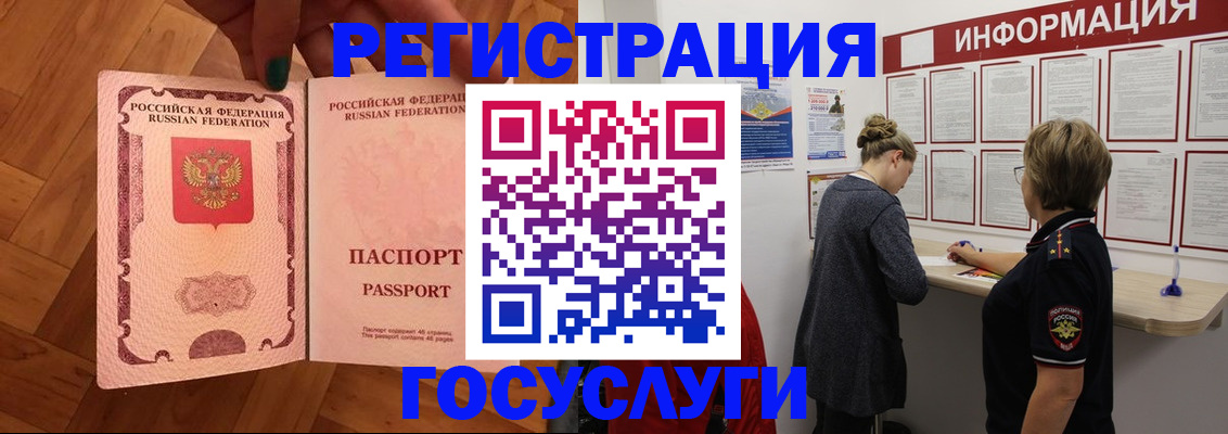 временная регистрация собственник в Тырныаузе